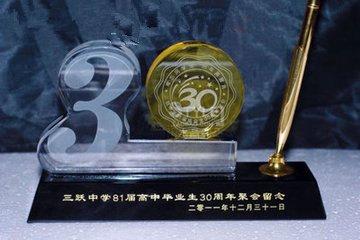 同学聚会U念? width=